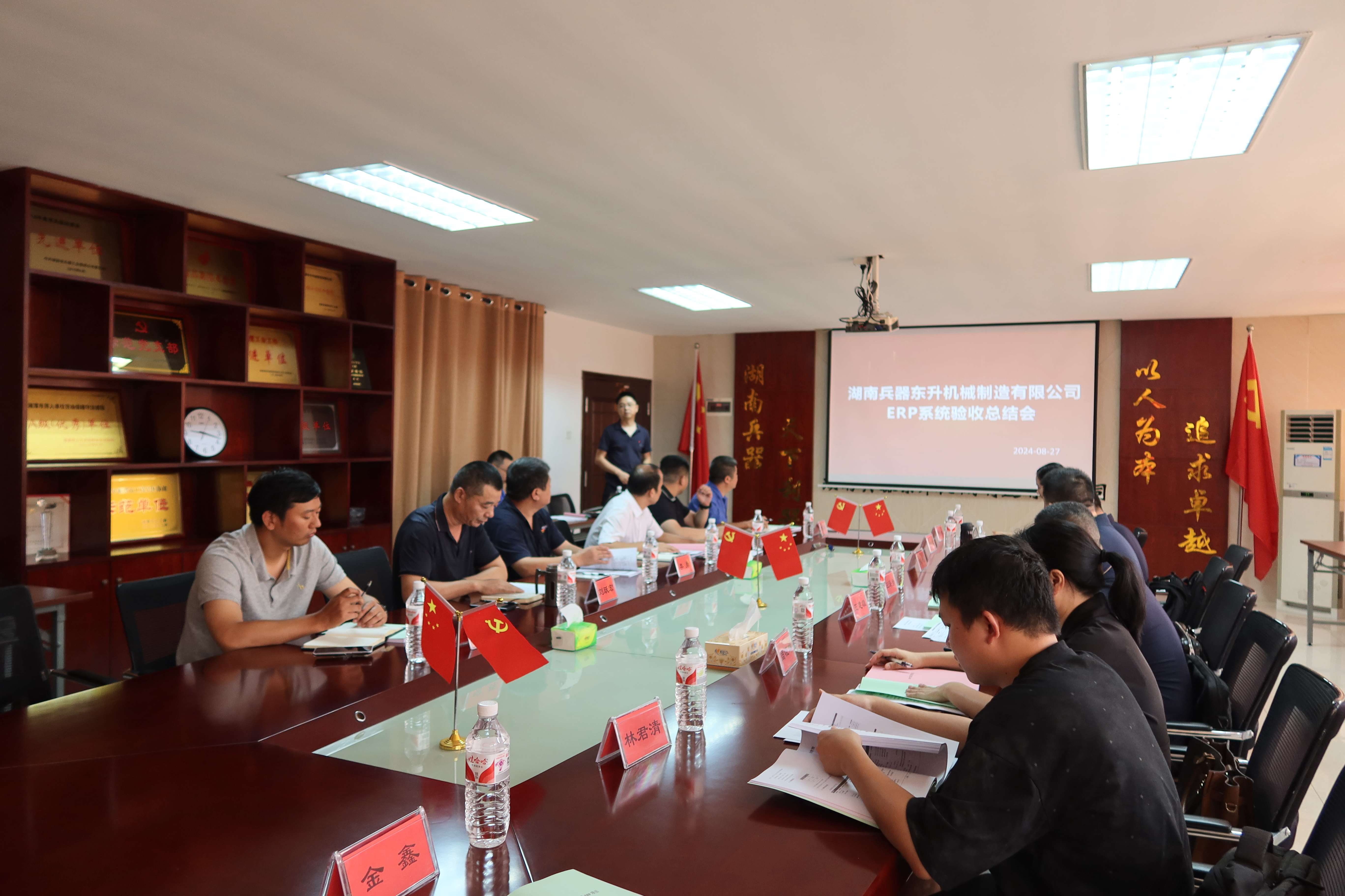 湖南兵器東升ERP項目成功驗收，數(shù)智化轉(zhuǎn)型步入新階段